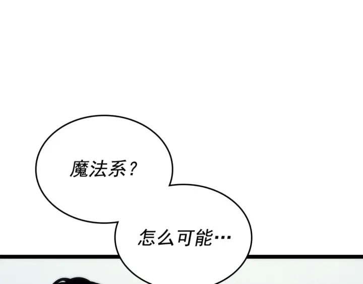 《我独自升级》第91话 S级，对练！图15