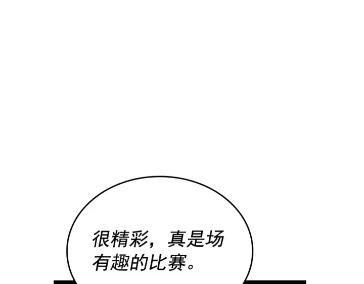 《我独自升级》第91话 S级，对练！图151
