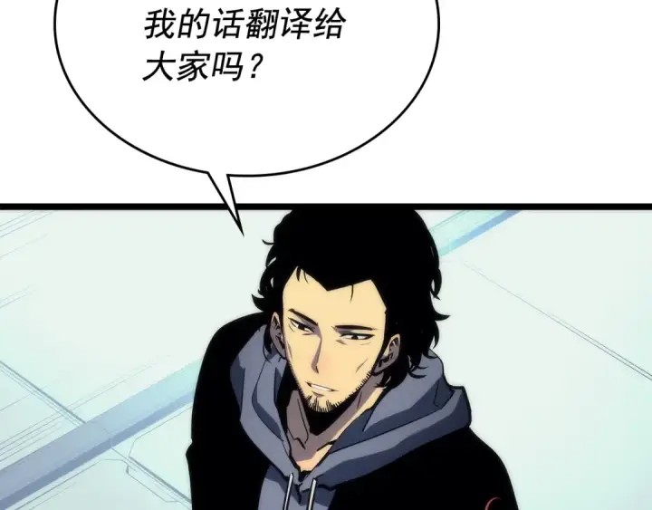 《我独自升级》第91话 S级，对练！图154