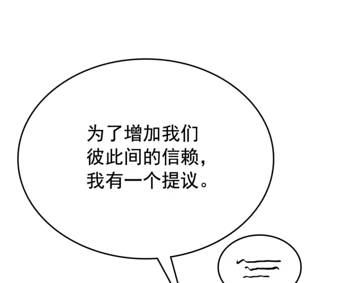 《我独自升级》第91话 S级，对练！图157