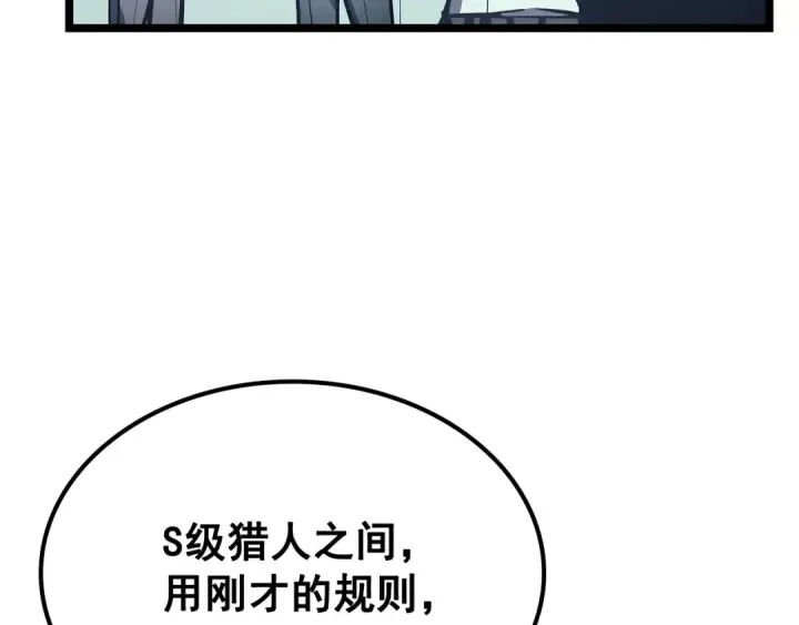 《我独自升级》第91话 S级，对练！图159