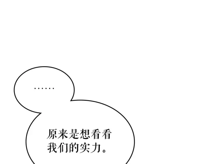 《我独自升级》第91话 S级，对练！图163
