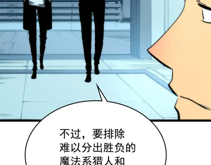 《我独自升级》第91话 S级，对练！图165