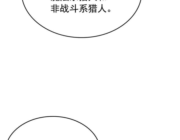 《我独自升级》第91话 S级，对练！图166
