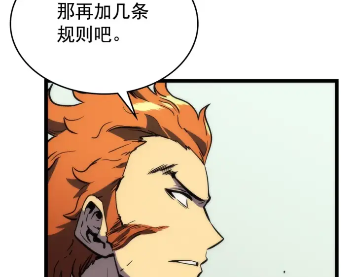 《我独自升级》第91话 S级，对练！图167