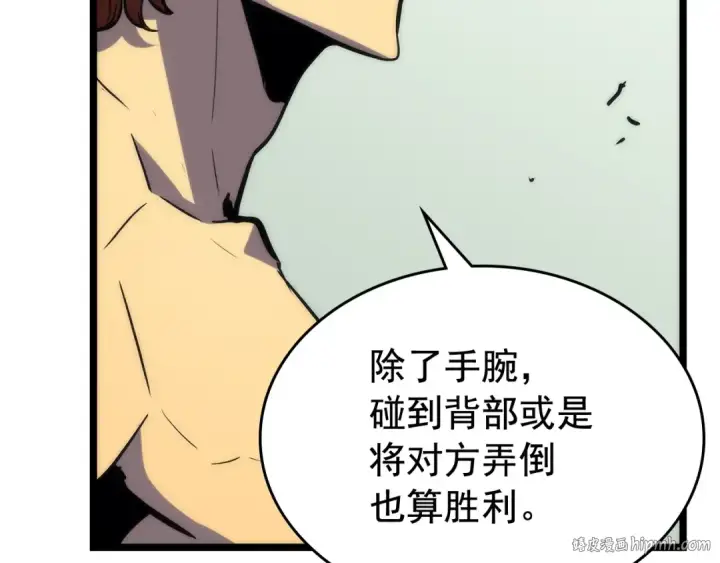 《我独自升级》第91话 S级，对练！图168