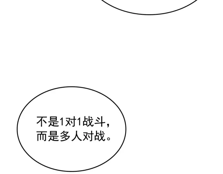 《我独自升级》第91话 S级，对练！图169
