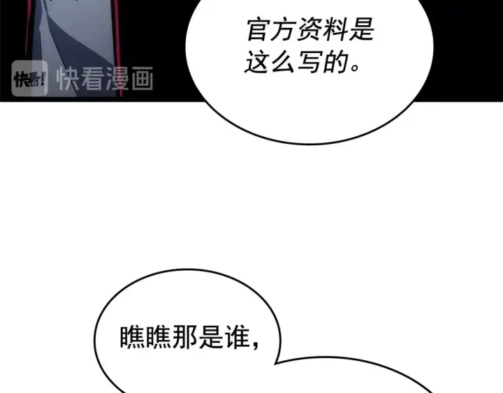 《我独自升级》第91话 S级，对练！图17