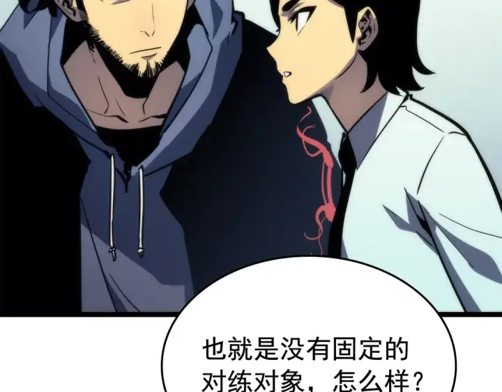 《我独自升级》第91话 S级，对练！图171