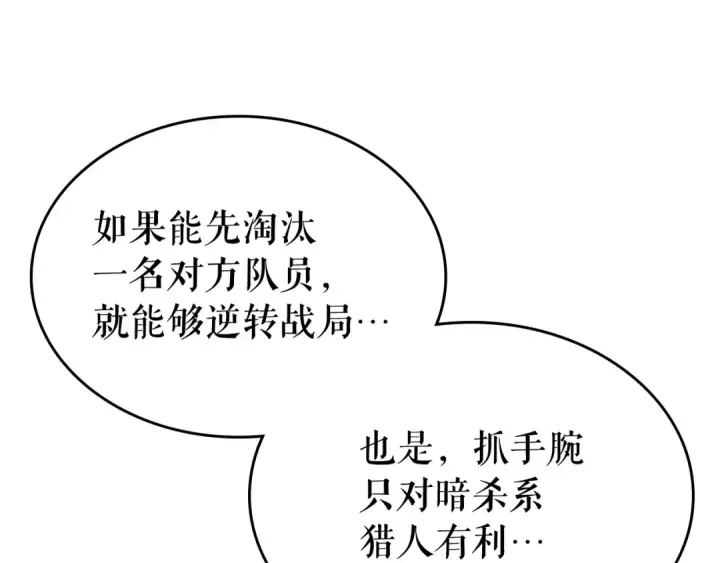 《我独自升级》第91话 S级，对练！图173