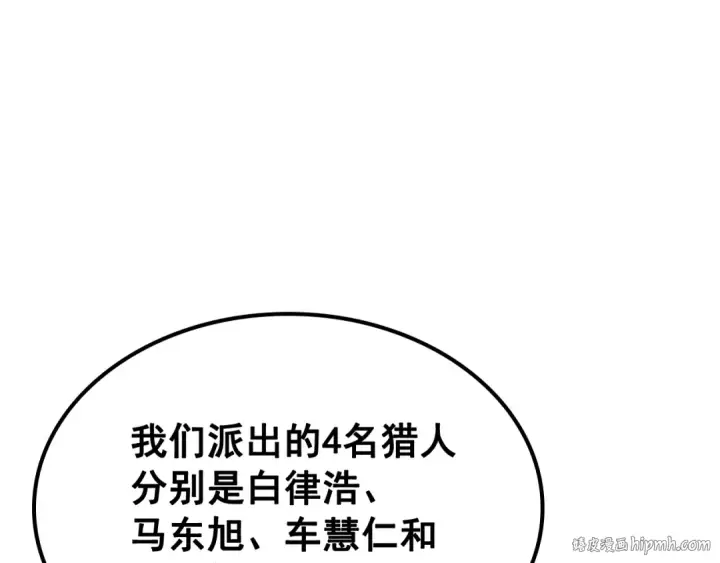 《我独自升级》第91话 S级，对练！图176
