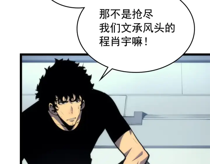 《我独自升级》第91话 S级，对练！图18