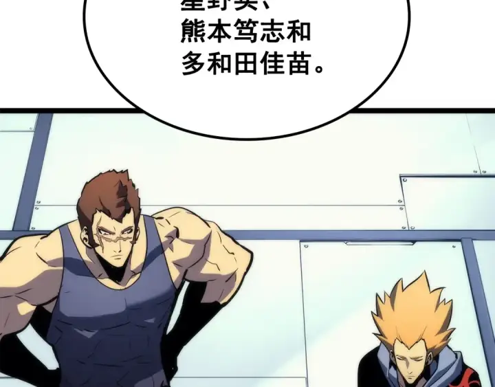 《我独自升级》第91话 S级，对练！图182