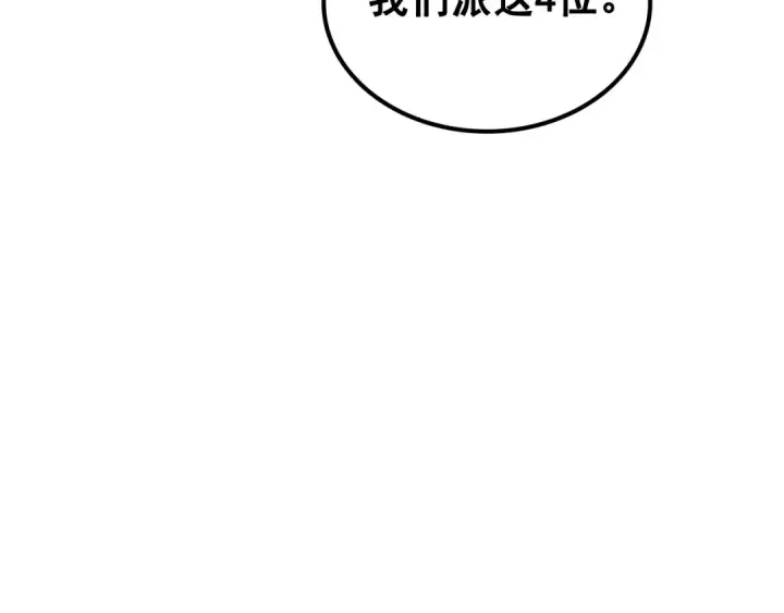 《我独自升级》第91话 S级，对练！图185