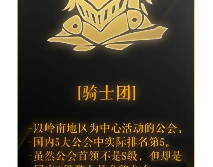 《我独自升级》第91话 S级，对练！图188
