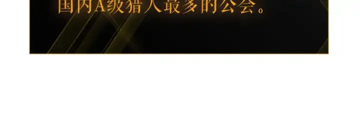 《我独自升级》第91话 S级，对练！图189