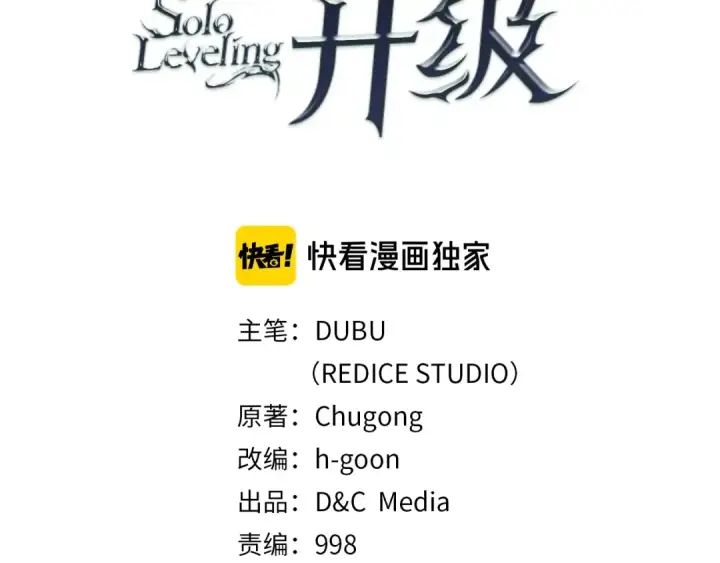《我独自升级》第91话 S级，对练！图2