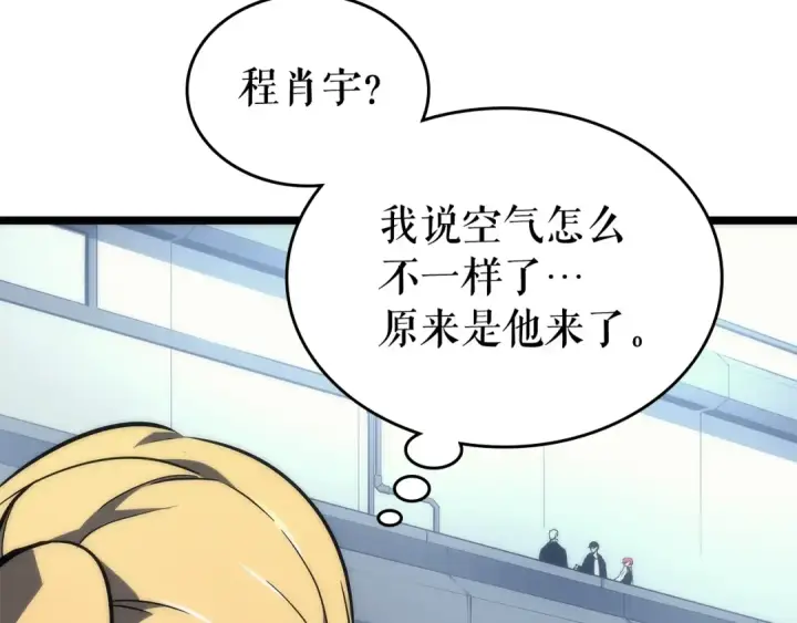 《我独自升级》第91话 S级，对练！图21