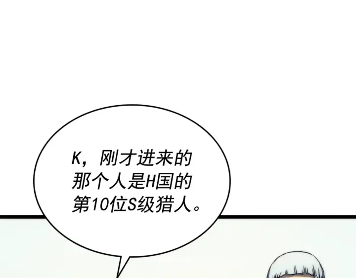 《我独自升级》第91话 S级，对练！图23