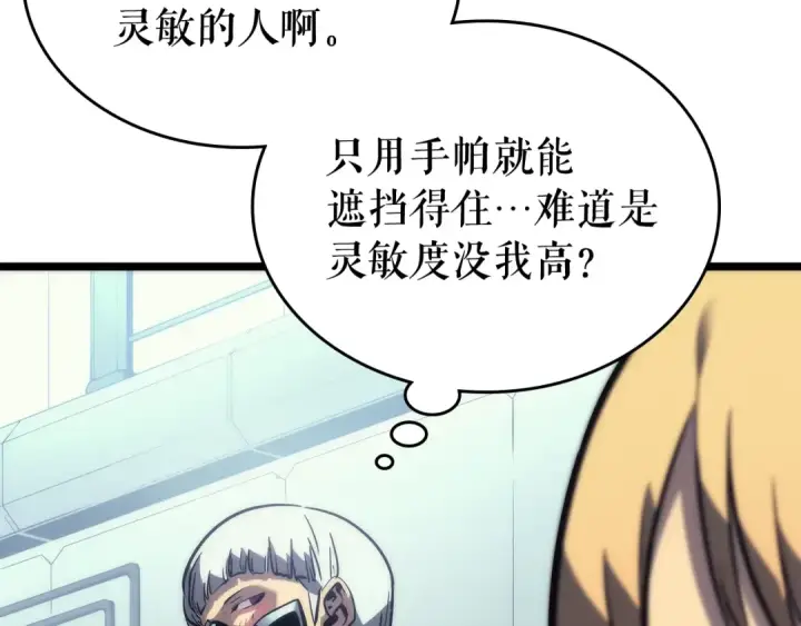 《我独自升级》第91话 S级，对练！图26