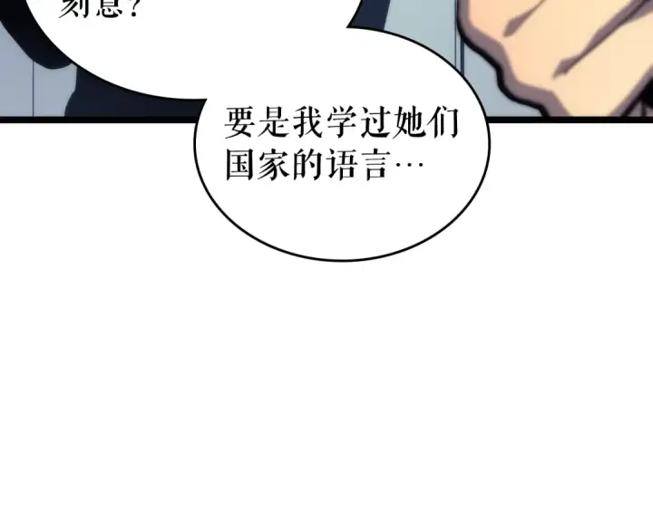 《我独自升级》第91话 S级，对练！图28