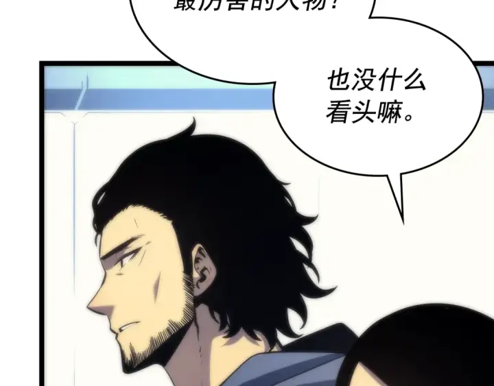 《我独自升级》第91话 S级，对练！图34