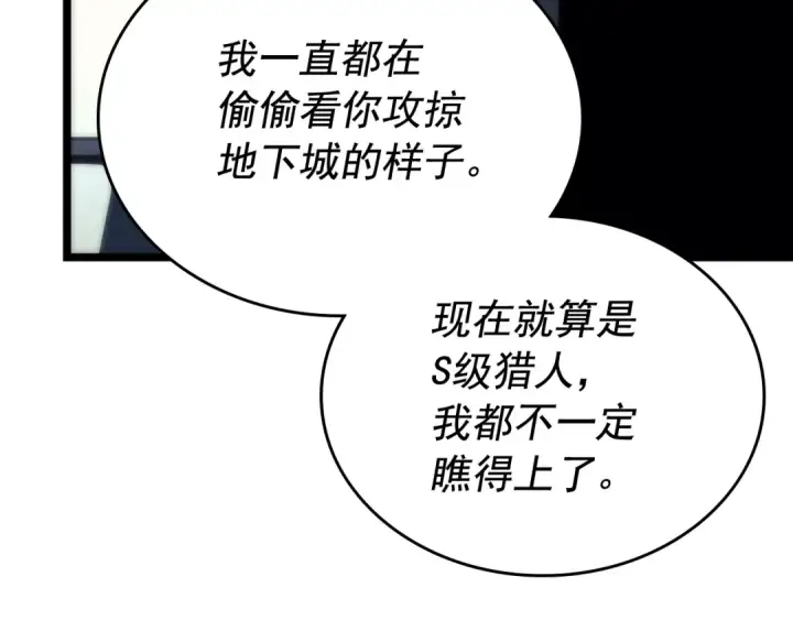 《我独自升级》第91话 S级，对练！图36
