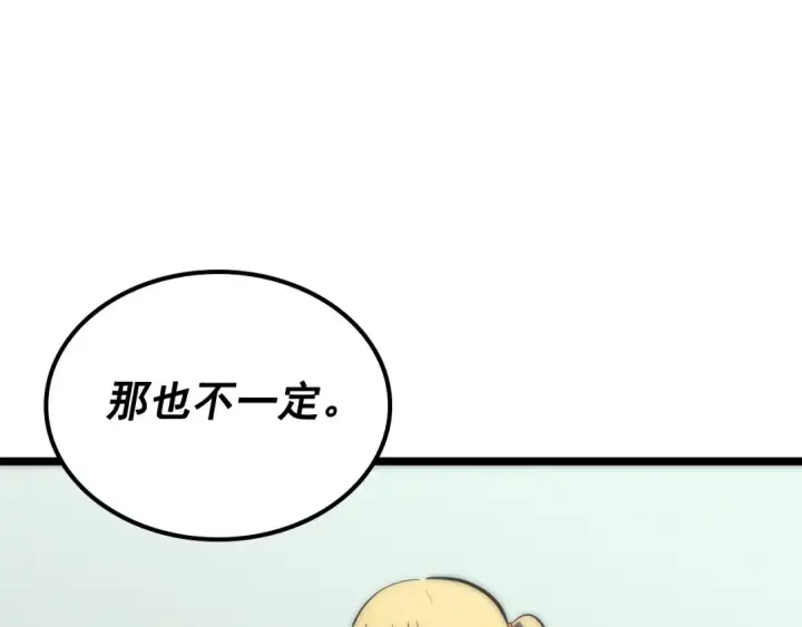 《我独自升级》第91话 S级，对练！图37