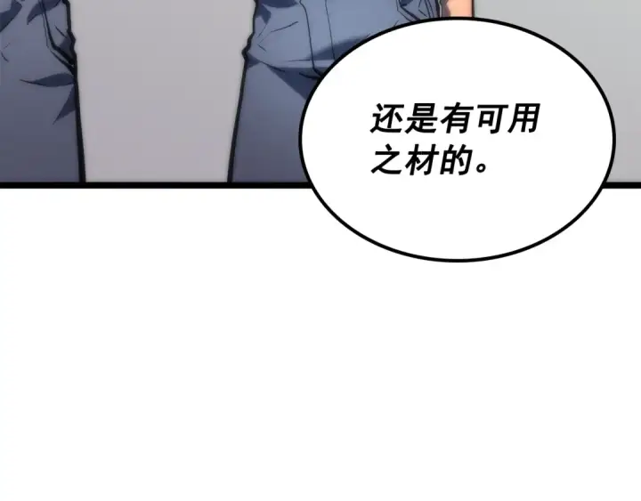 《我独自升级》第91话 S级，对练！图39