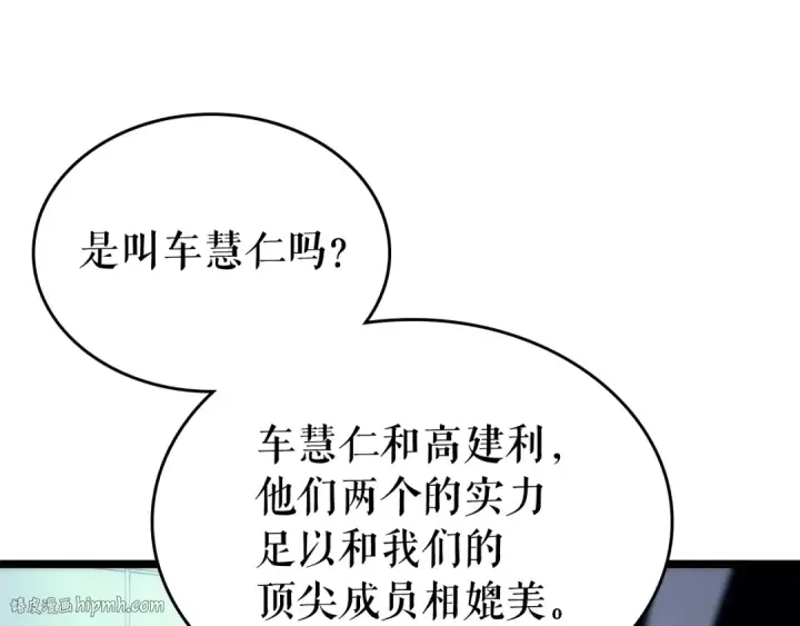 《我独自升级》第91话 S级，对练！图40