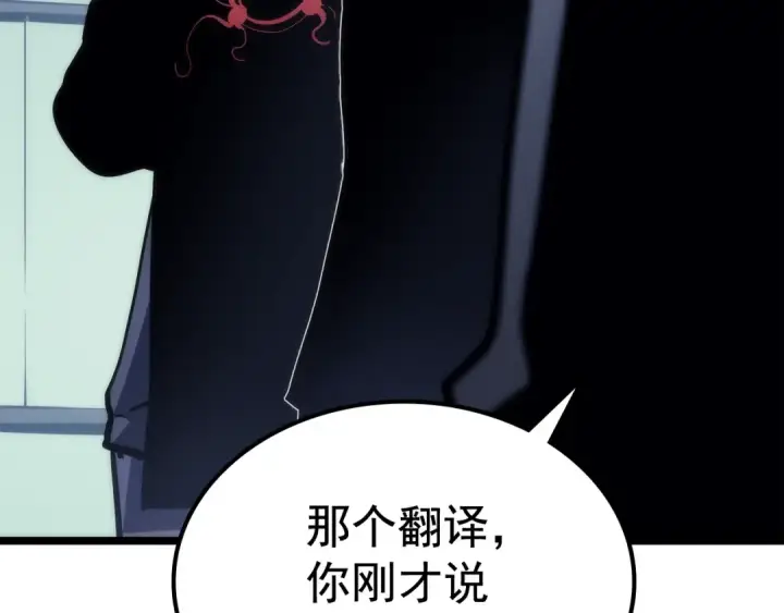 《我独自升级》第91话 S级，对练！图42