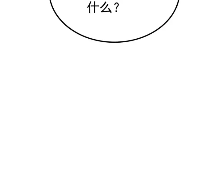 《我独自升级》第91话 S级，对练！图43
