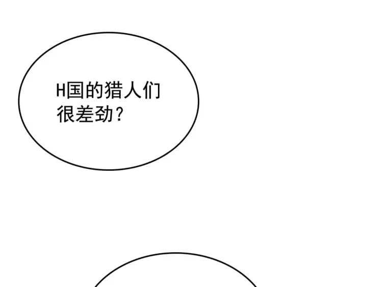 《我独自升级》第91话 S级，对练！图45