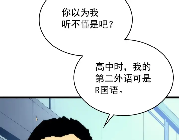 《我独自升级》第91话 S级，对练！图46