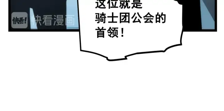 《我独自升级》第91话 S级，对练！图51