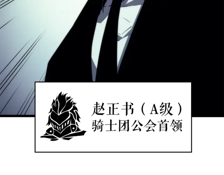 《我独自升级》第91话 S级，对练！图54