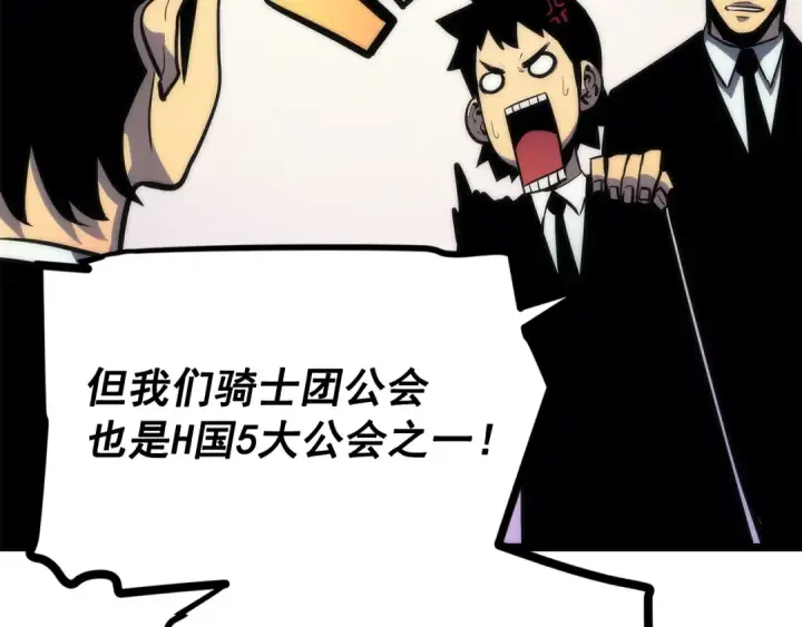 《我独自升级》第91话 S级，对练！图57