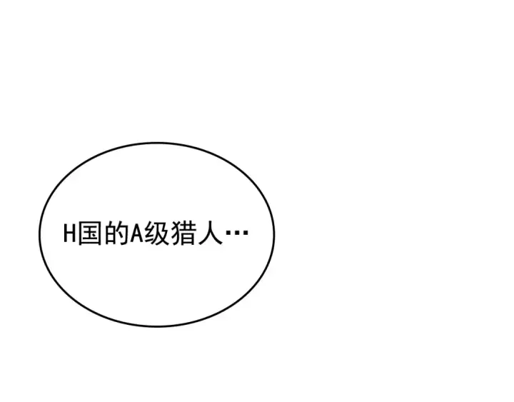 《我独自升级》第91话 S级，对练！图59