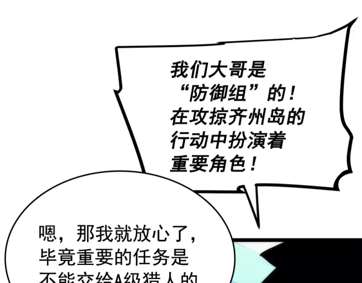 《我独自升级》第91话 S级，对练！图66