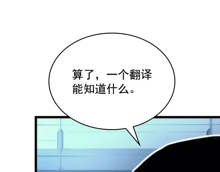 《我独自升级》第91话 S级，对练！图69