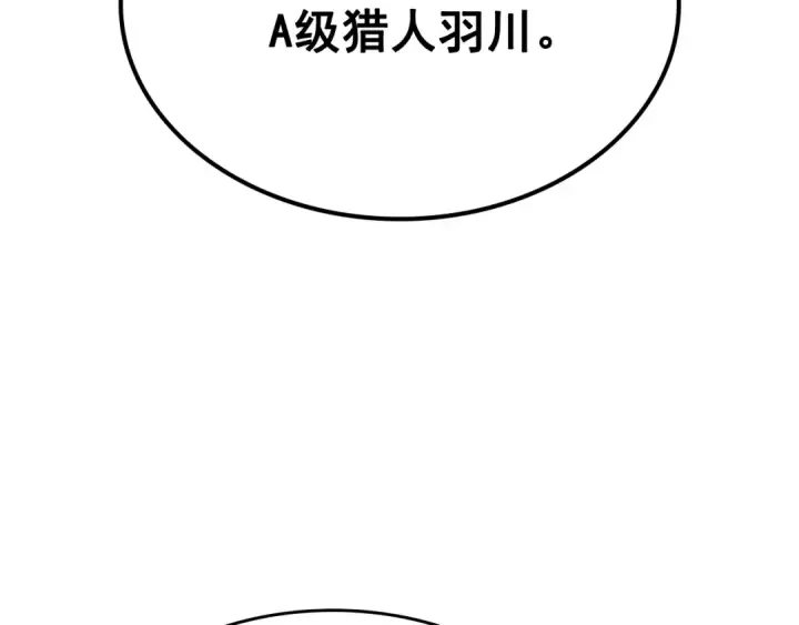 《我独自升级》第91话 S级，对练！图73