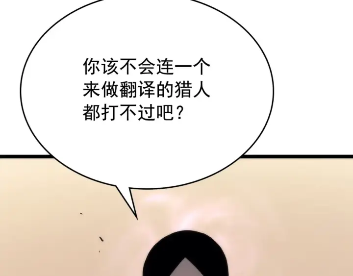 《我独自升级》第91话 S级，对练！图74