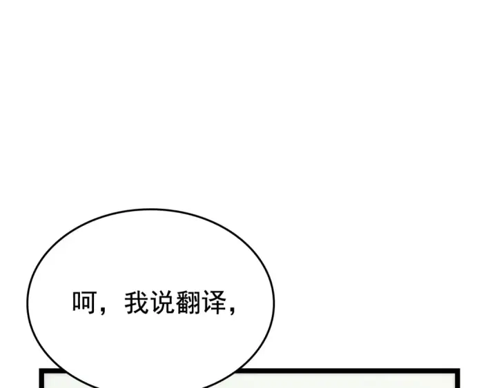 《我独自升级》第91话 S级，对练！图78