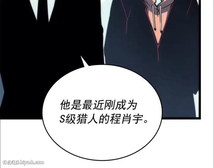 《我独自升级》第91话 S级，对练！图8