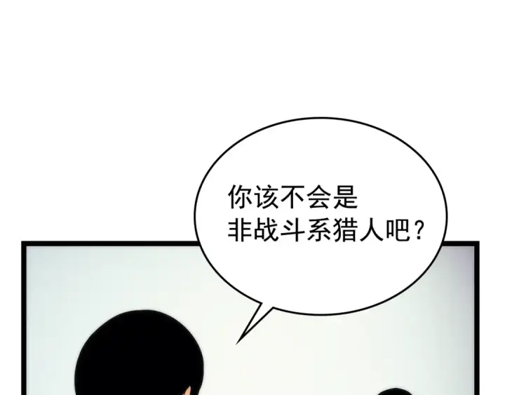《我独自升级》第91话 S级，对练！图81