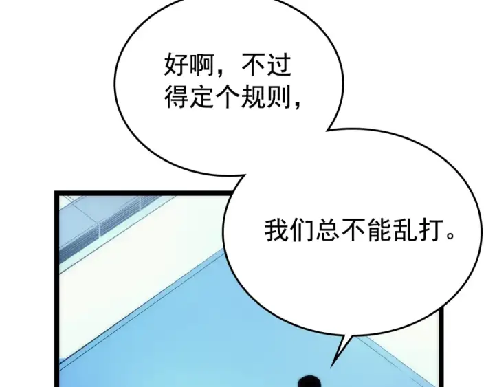 《我独自升级》第91话 S级，对练！图87