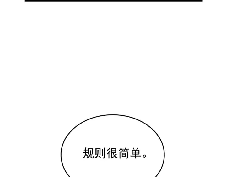 《我独自升级》第91话 S级，对练！图89