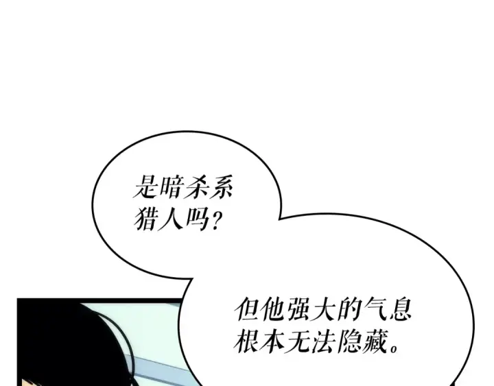 《我独自升级》第91话 S级，对练！图9