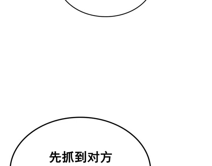 《我独自升级》第91话 S级，对练！图90