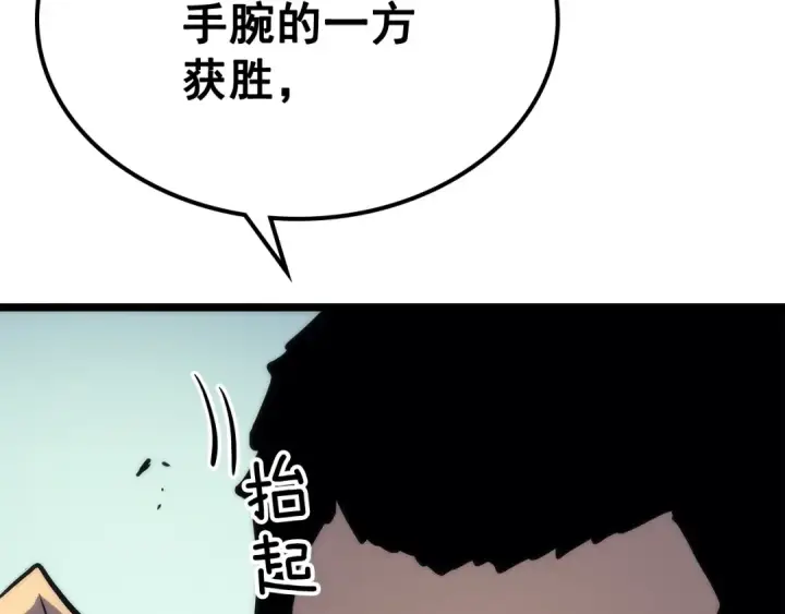 《我独自升级》第91话 S级，对练！图91